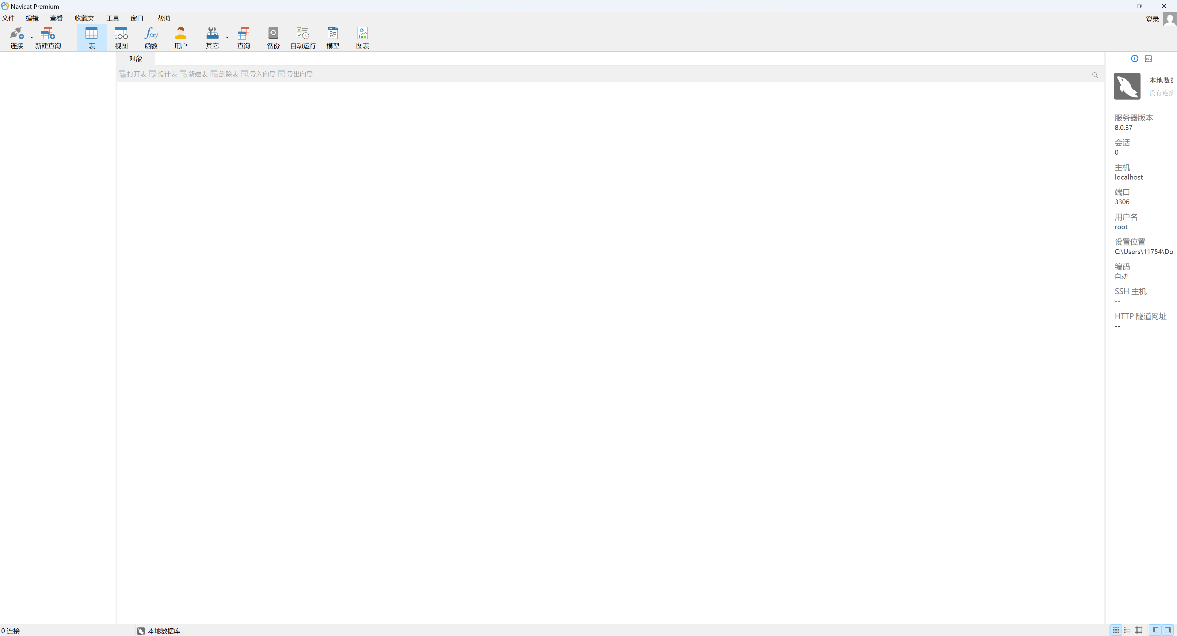 MySQL